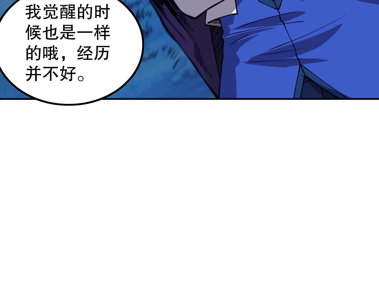 第190话神格身份136