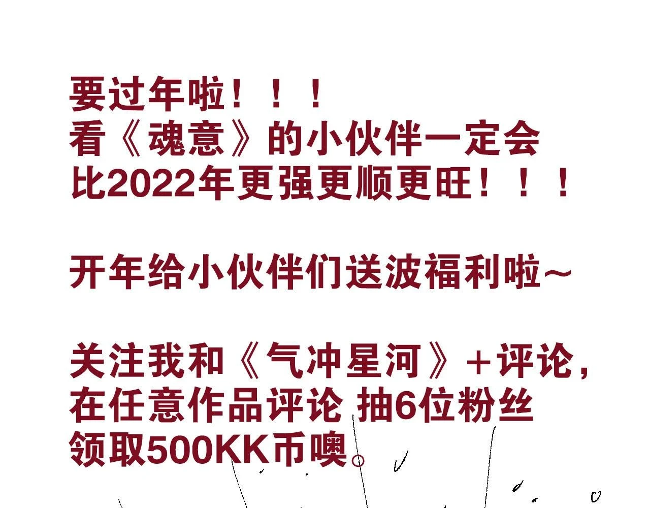 第217话 眼见之处173