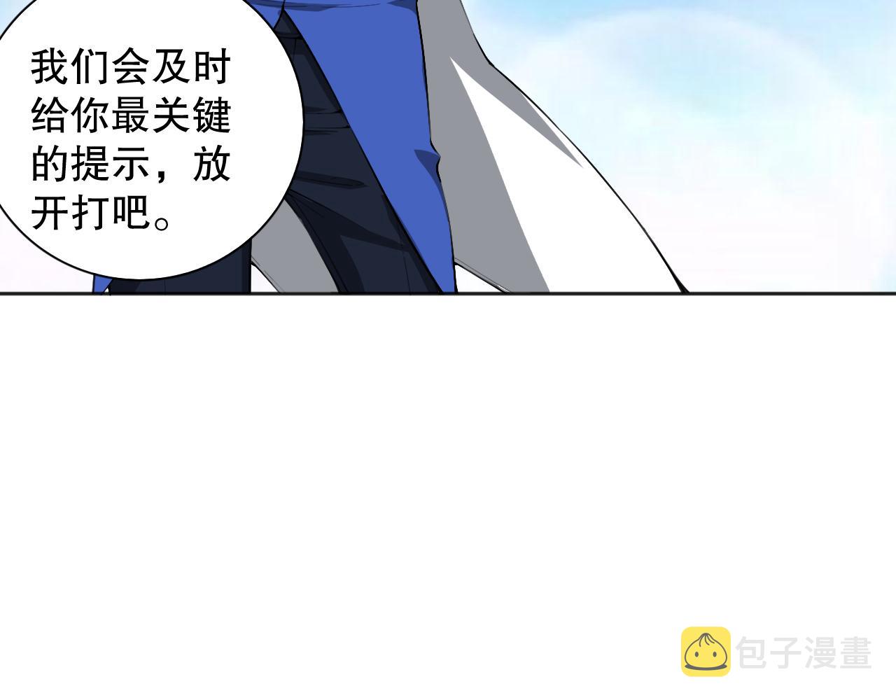 第193话抛弃恐惧30
