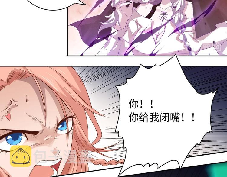 第51话 小医仆性格大变31