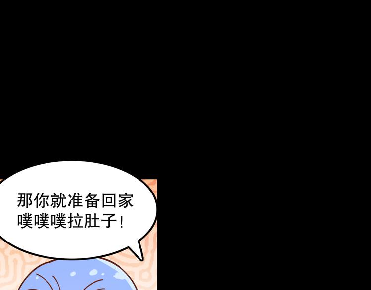 第127话 荒神八汰45