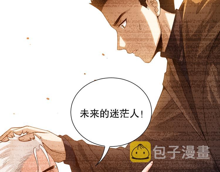 第113话 天才少年斋冥100