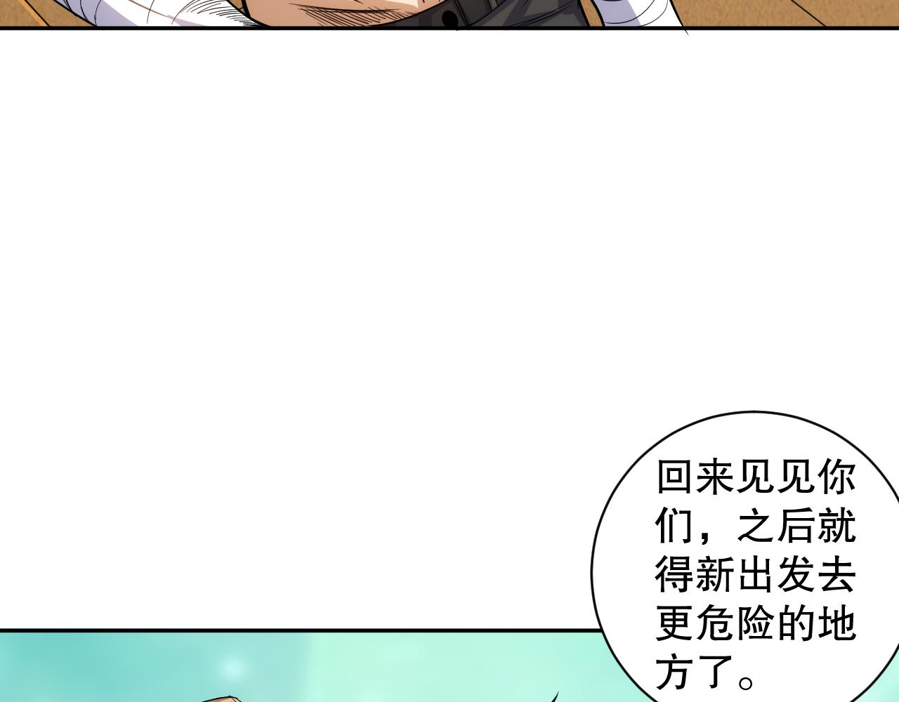 第209话 好久不见162