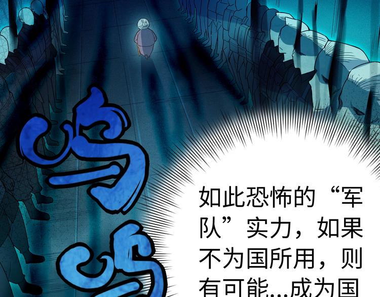 第39话 斋络32