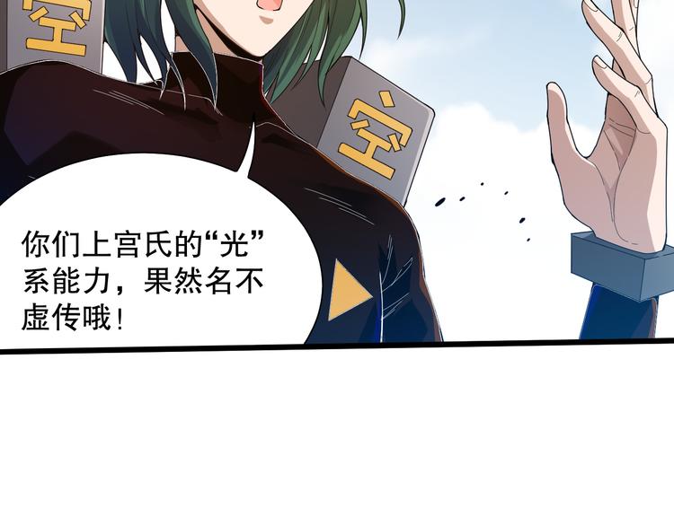 第104话 罗罗亚的进化！117