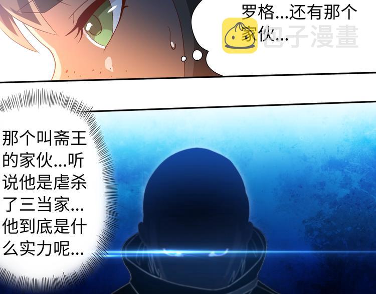 第26话 3A老大！34