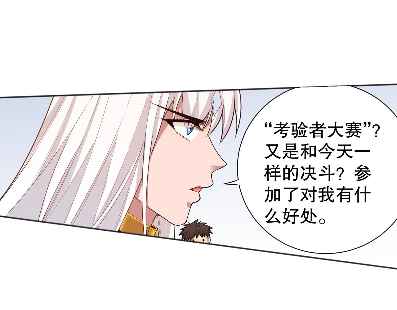 第159话 天之骄子的觉醒！146