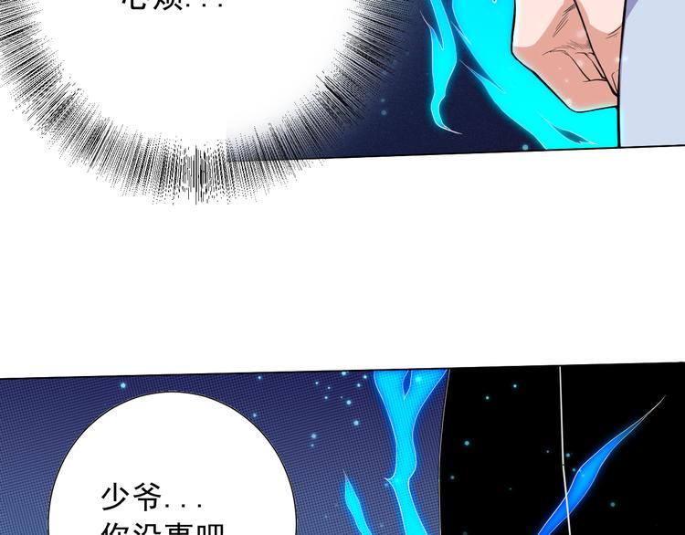 第9话 宛如恶魔74