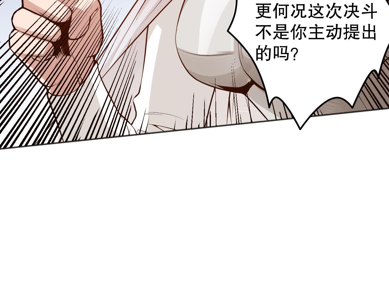 第159话 天之骄子的觉醒！14