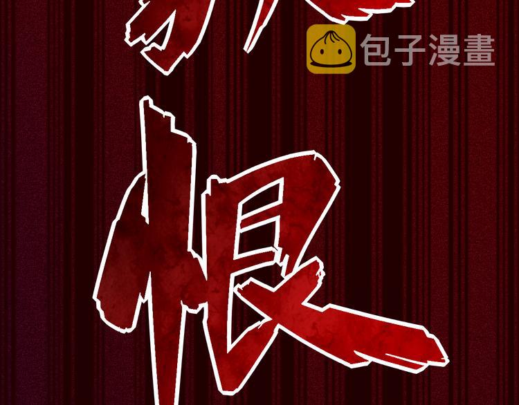 第8话 魂意觉醒！123