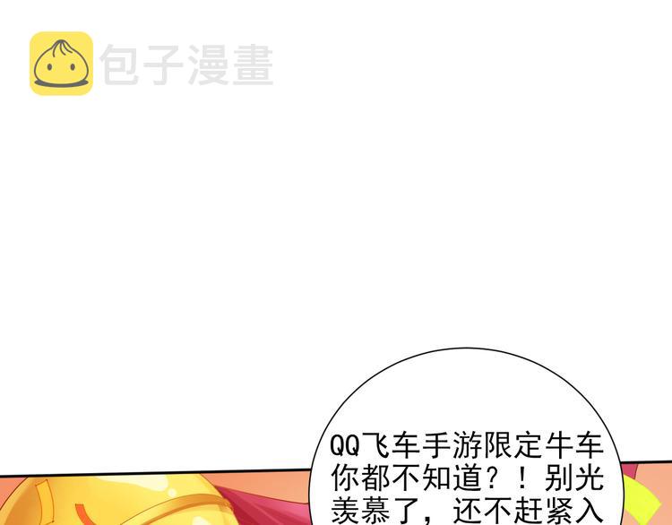 第119话 恶意的最终觉醒？195