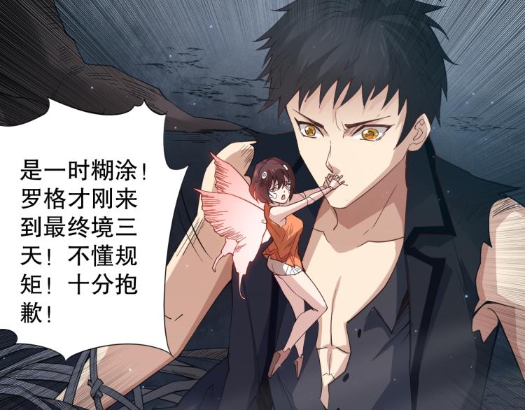第152话 末灵族！114