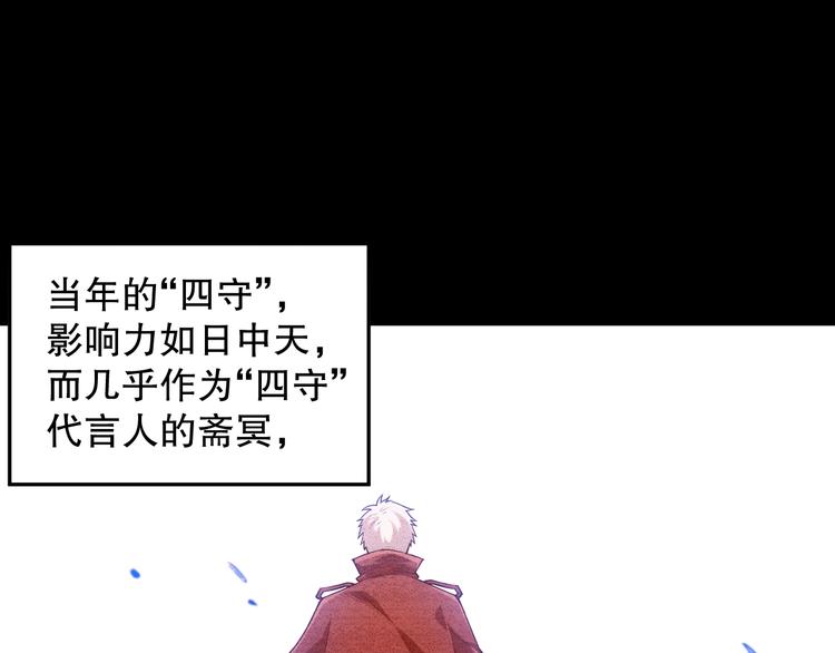 第113话 天才少年斋冥11
