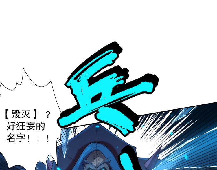 第122话 毁灭【破坏之神】127