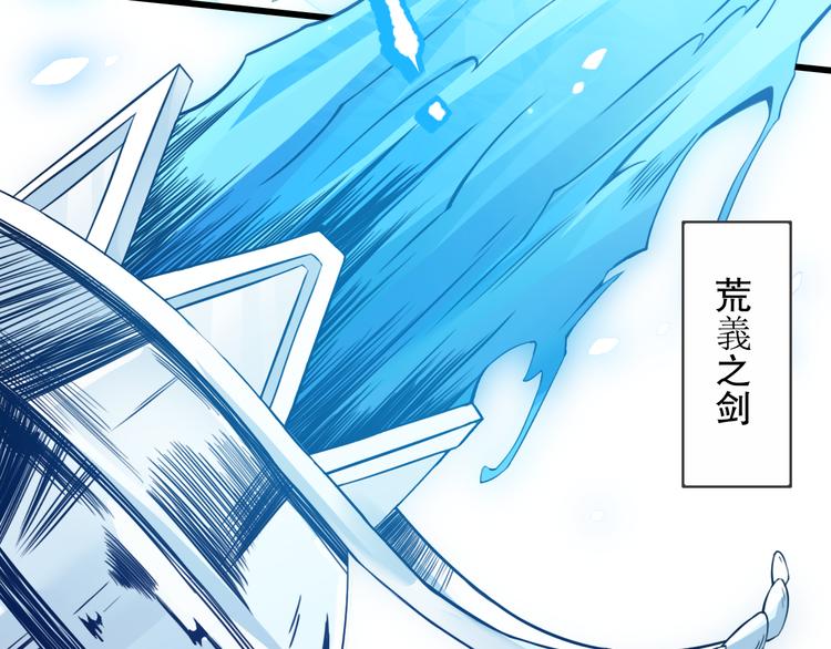 第133话 罗格与斋王对决！74