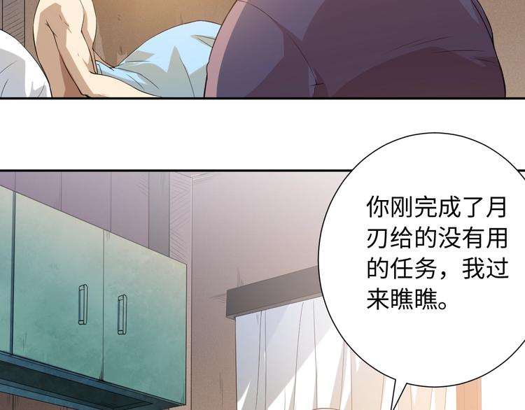 第31话 魂意石41