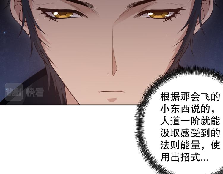 第143话 罗格的法则领悟！129