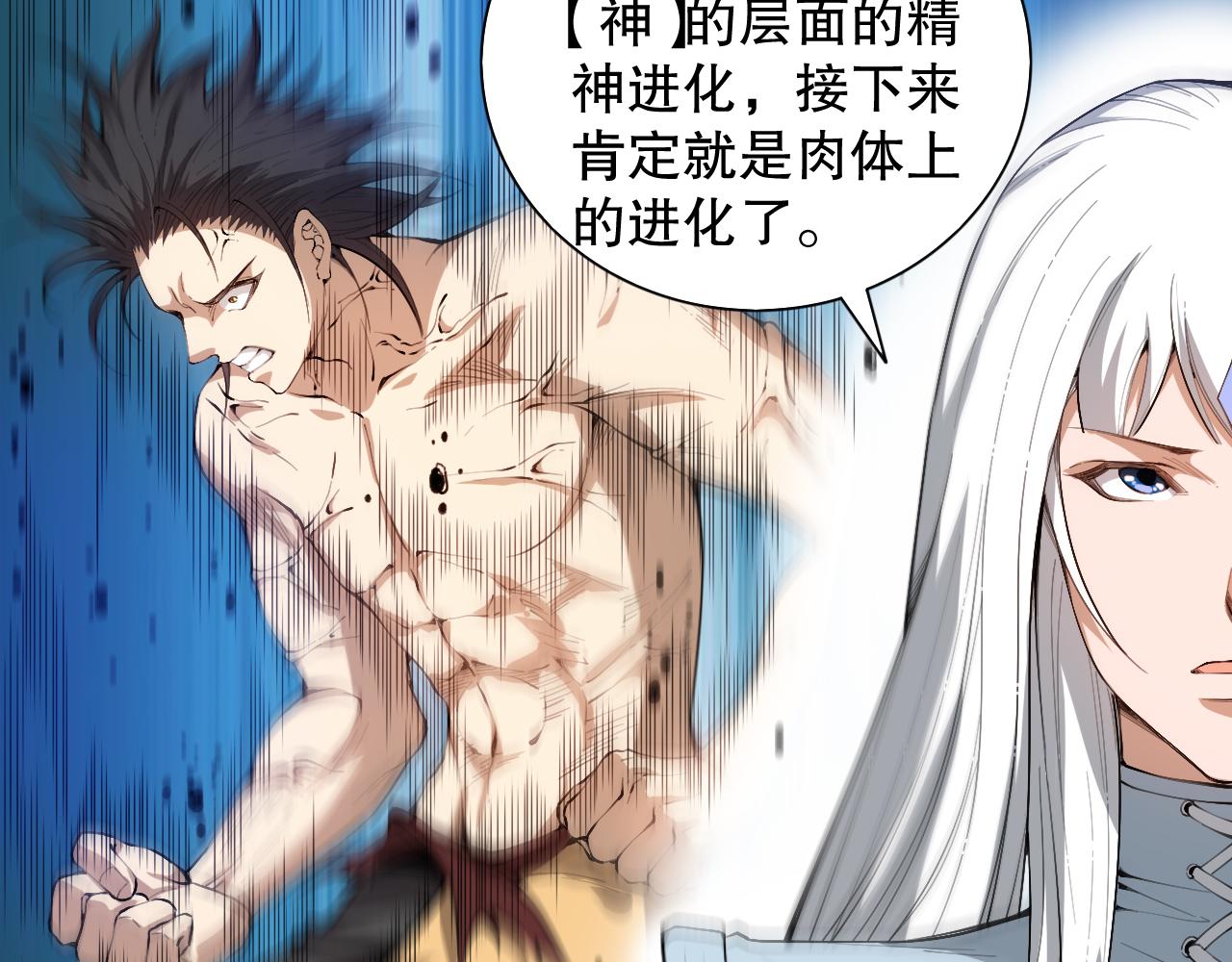 第194话抛弃恐惧151