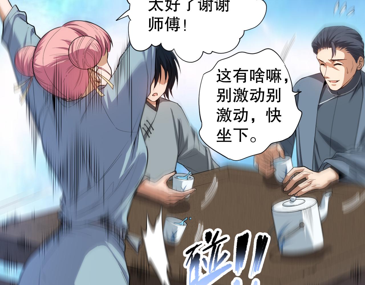 第198话 欢乐日常68