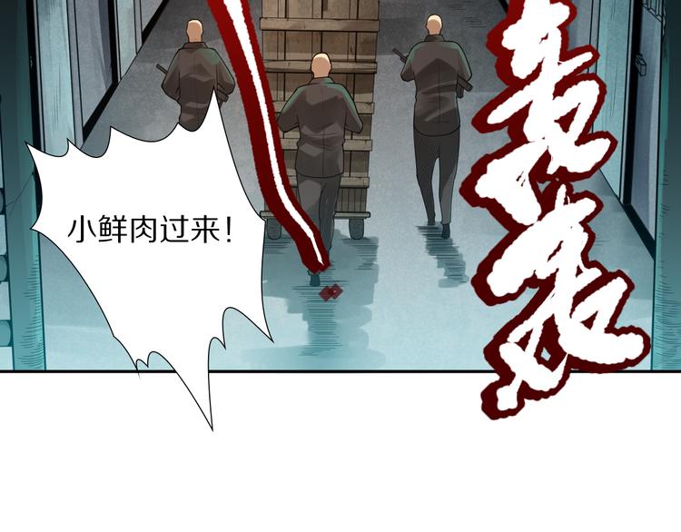 第89话 困兽斗！猎物的哀嚎！137