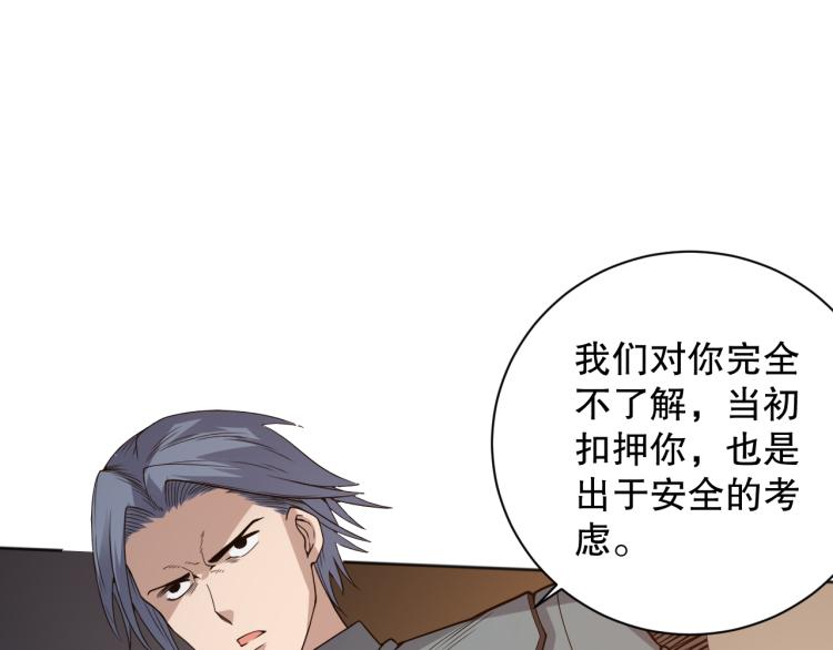 第150话 村民的危机！88