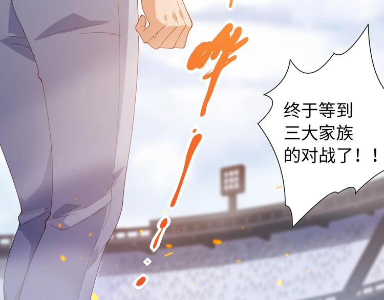 第55话 斋王之战5