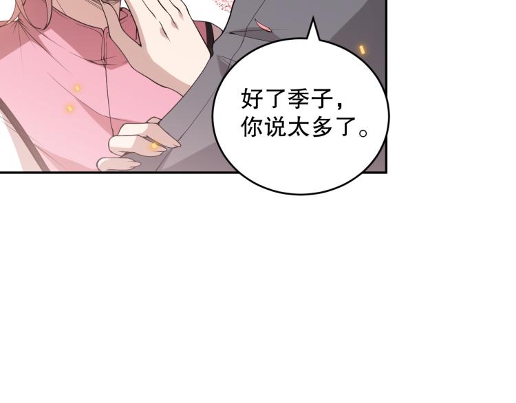 第151话 神罚降临！85