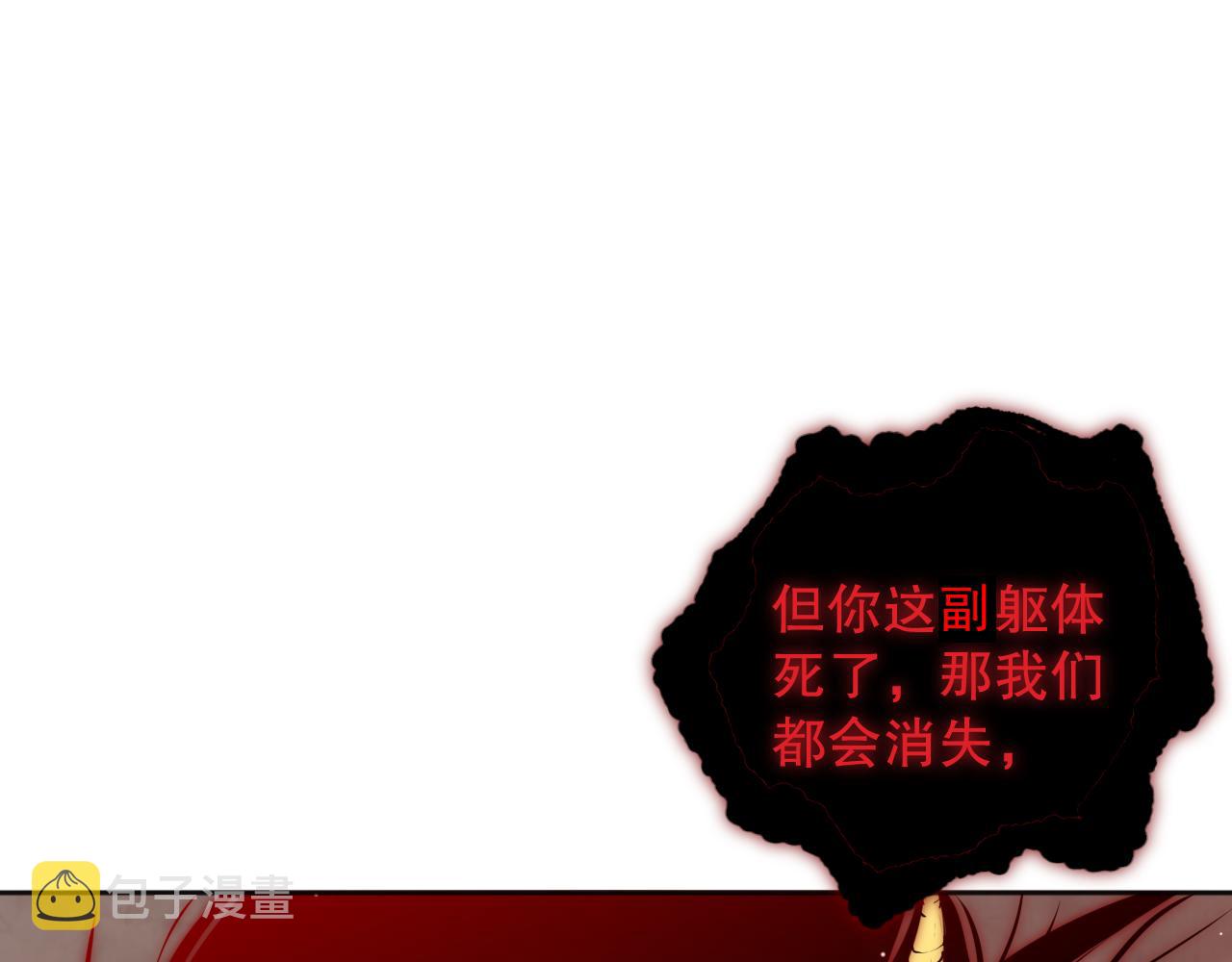 第163话 沉睡恶意的睁眼122