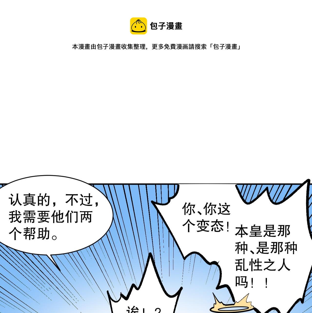 第208话 我们回来了0