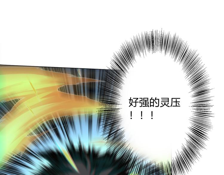 第6话 眯眯眼怪物29