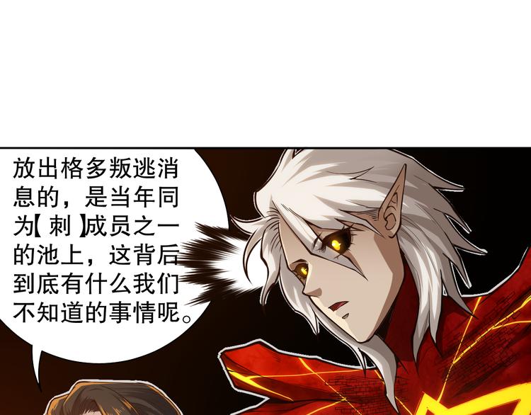 第111话 罗格·格多57