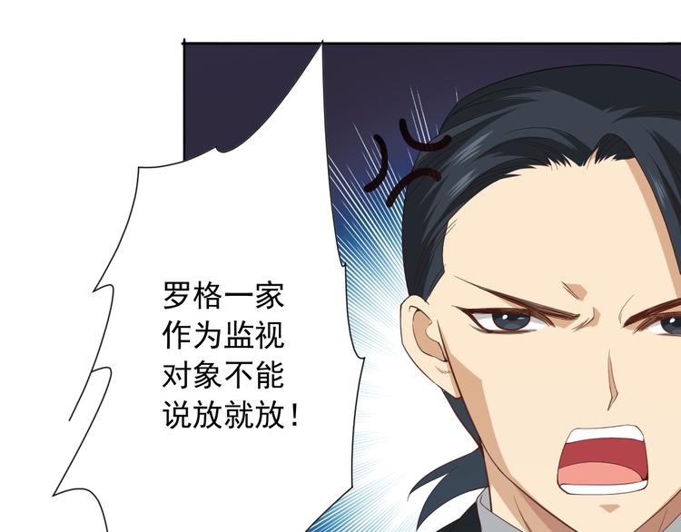 第12话 斋王和罗格的会面29