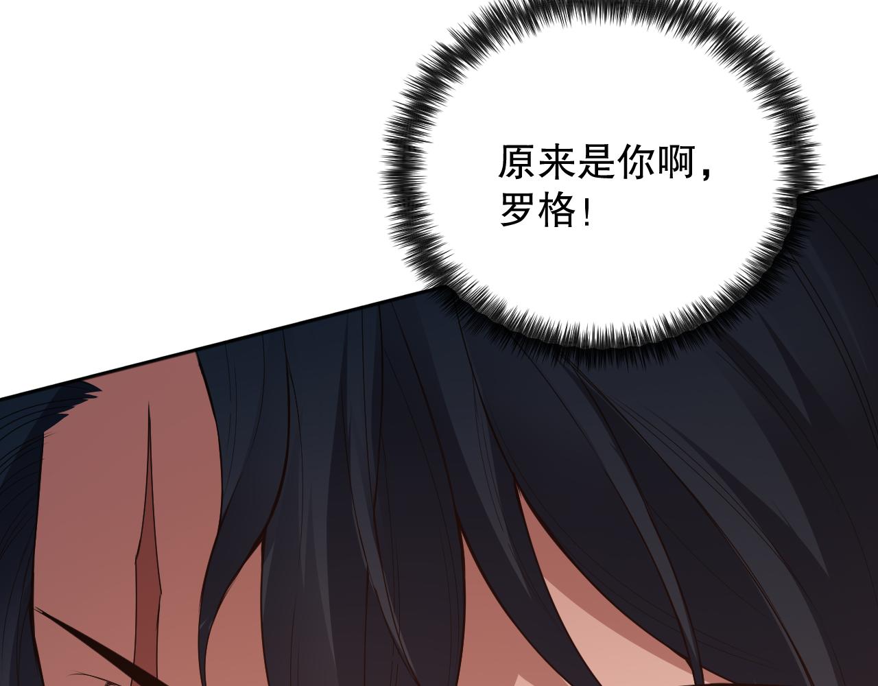 第166话 罗格集结的号角吹响135