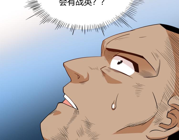 第6话 眯眯眼怪物179