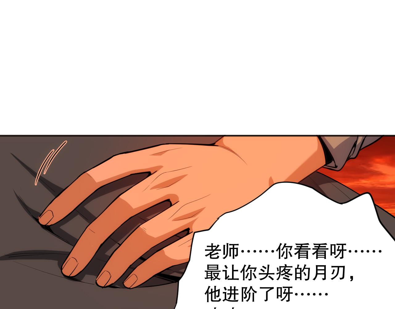 第200话 月刃的觉醒129