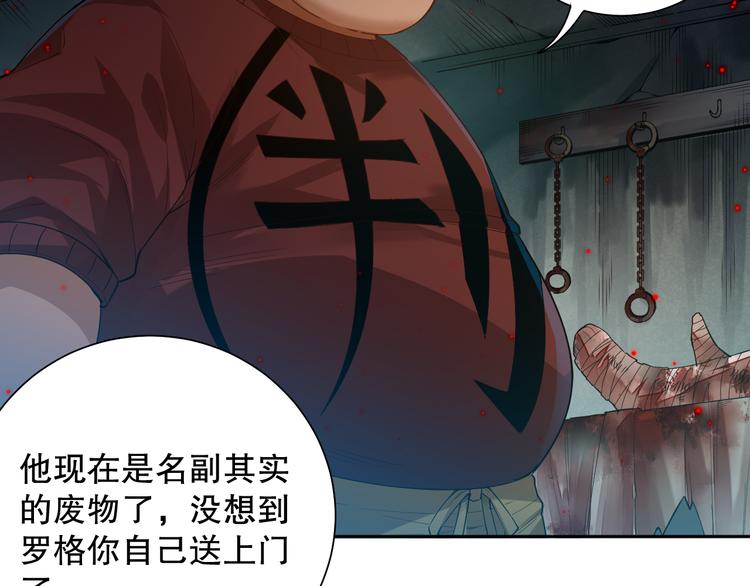 第115话 罗格大爆发！93
