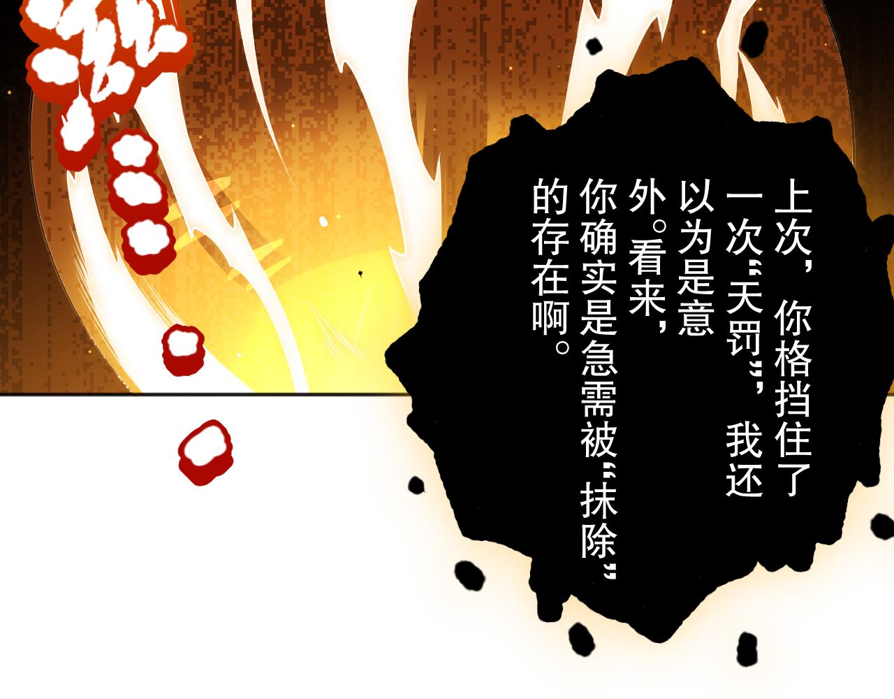 第172话 神之降临！127