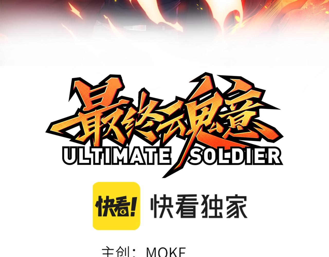 第155话 命途中的惊变！7