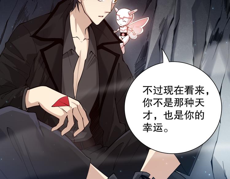 第142话 法则级别！60