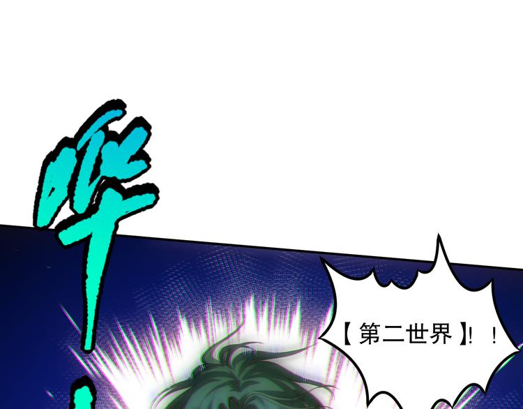 第105话 第二世界！76