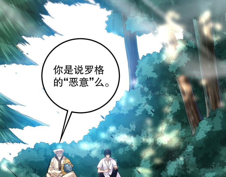 第110话 【真相】的知晓者60