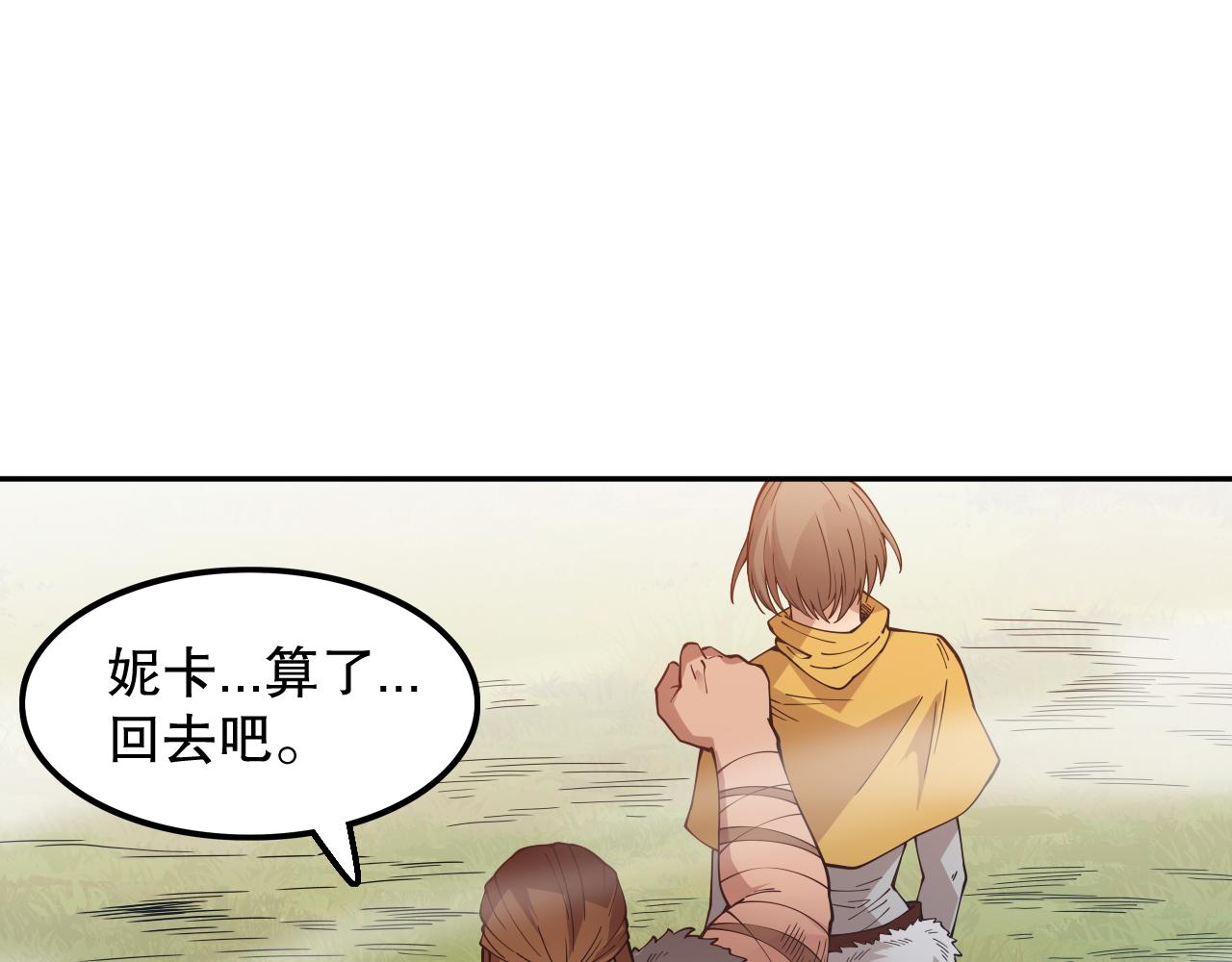 第163话 沉睡恶意的睁眼91