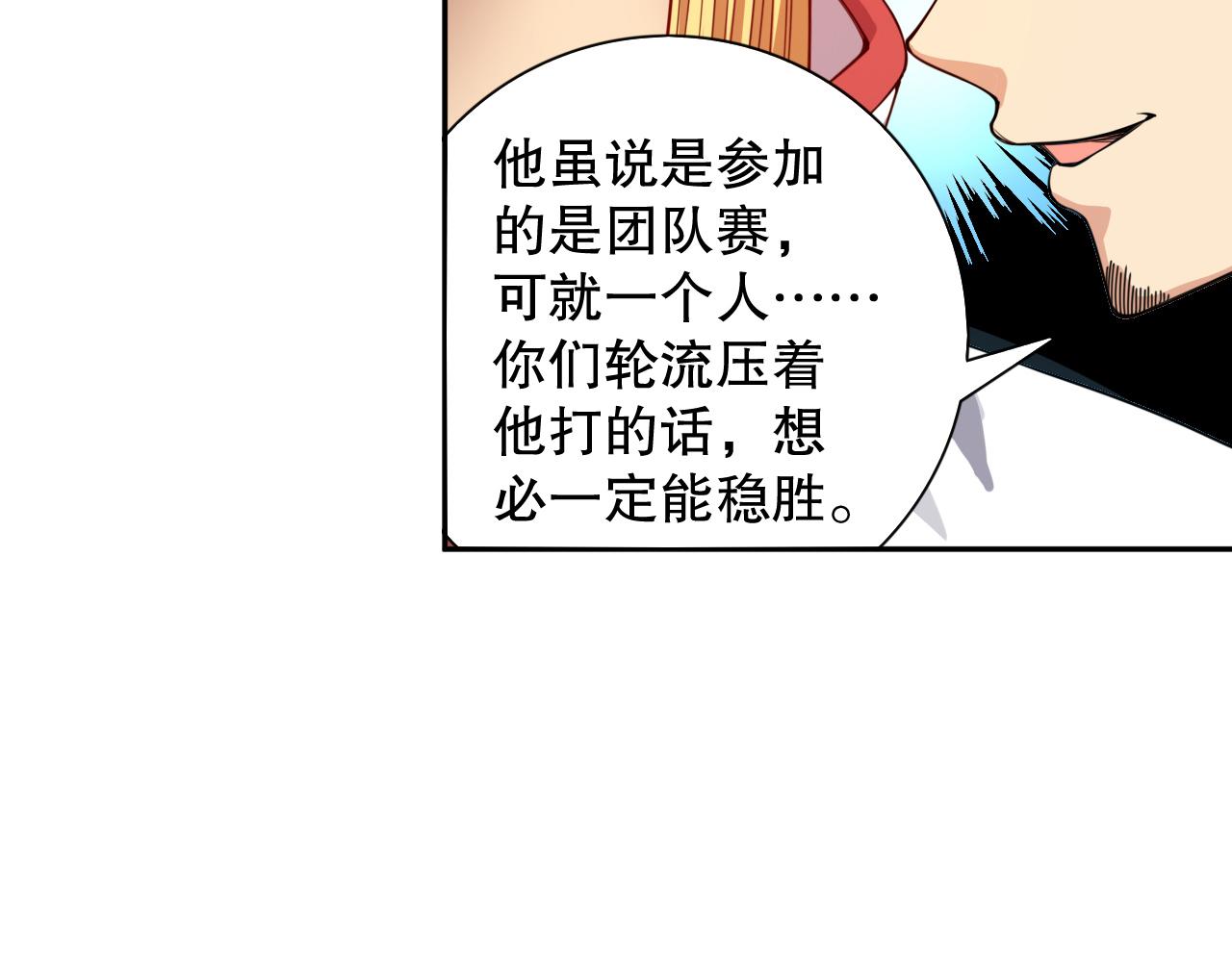 第180话 摒弃套路！2