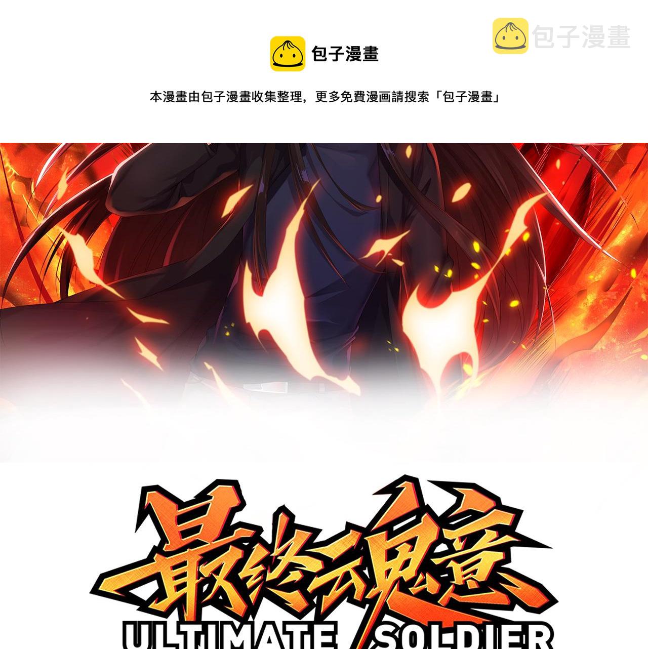 第167话 地界悟池6