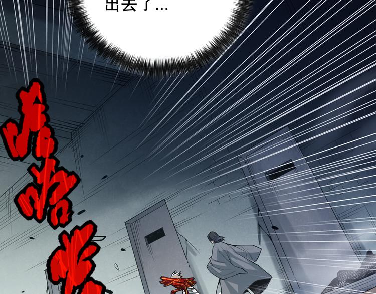 第114话 斋王的绝望时刻164