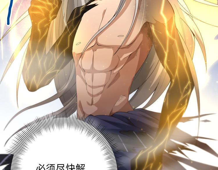 第54话 战败？22