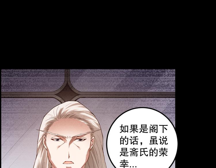 第113话 天才少年斋冥18