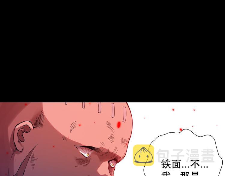 第117话 极恶地狱，无尽业火57