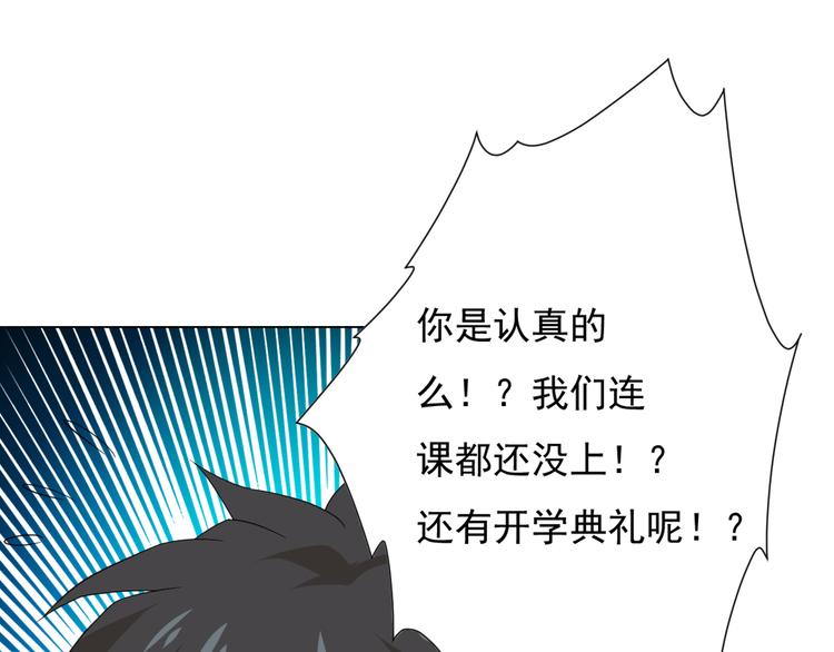 第13话 第一个坑爹任务74