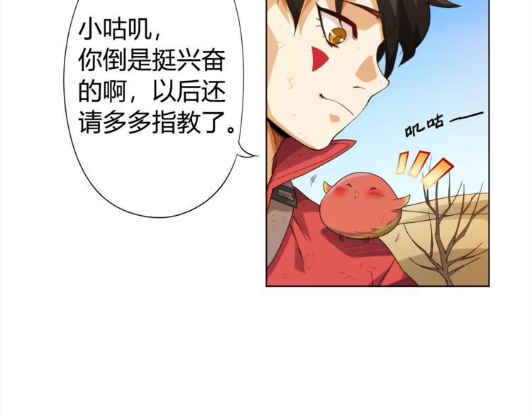 第4话 落日学院8